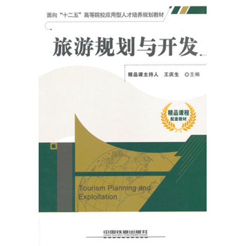 旅游开发：如何让小镇焕发生机